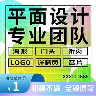 卡通logo设计补差价  原创定制头像公司企业VI字体手绘店铺品牌ip