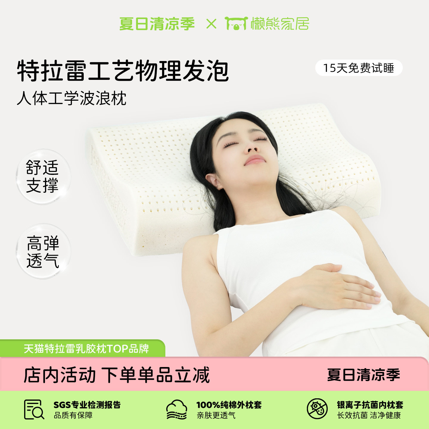 懒熊特拉雷工艺乳胶枕天然乳胶枕芯透气舒适贴合支撑礼物高级感