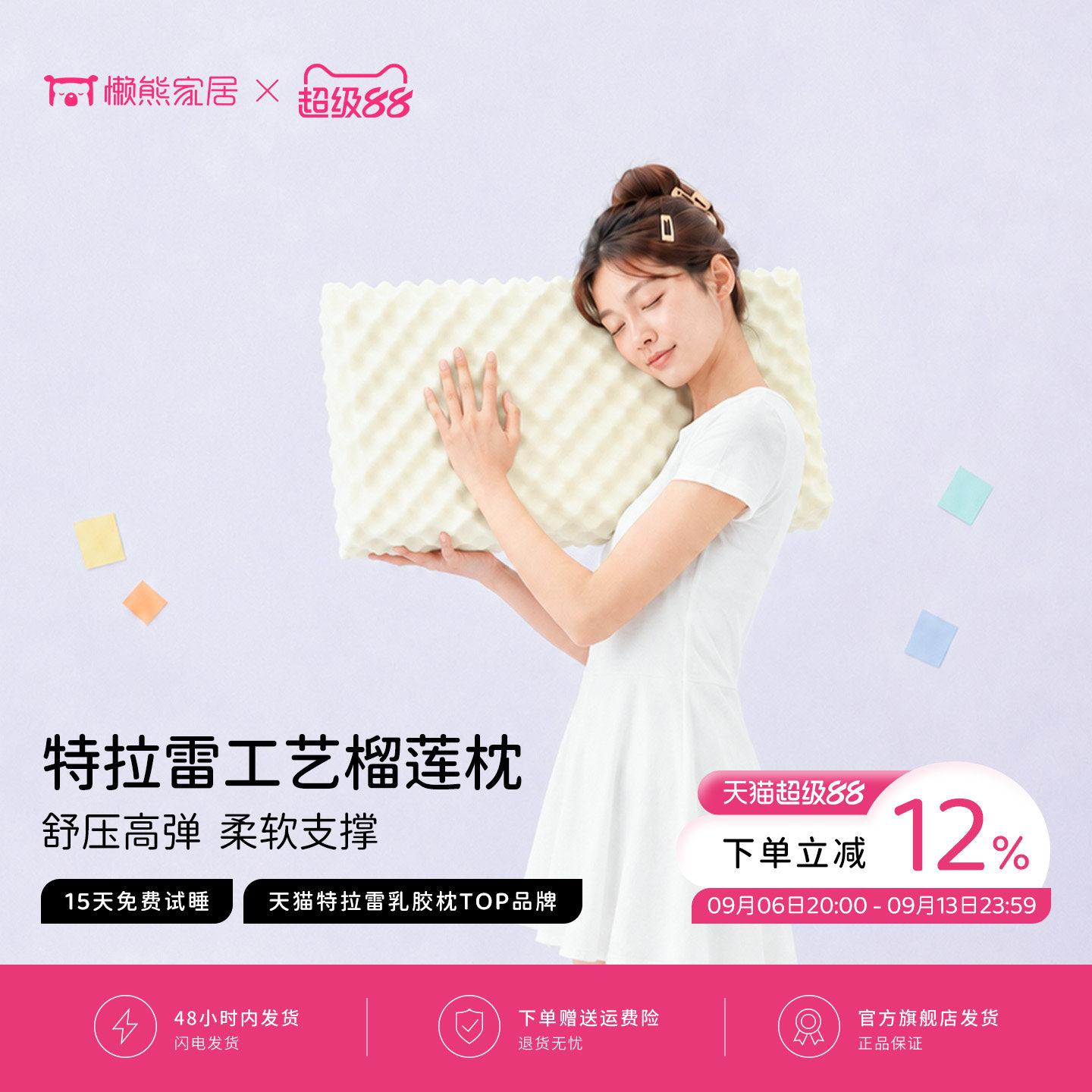 懒熊家居成人单人乳胶枕