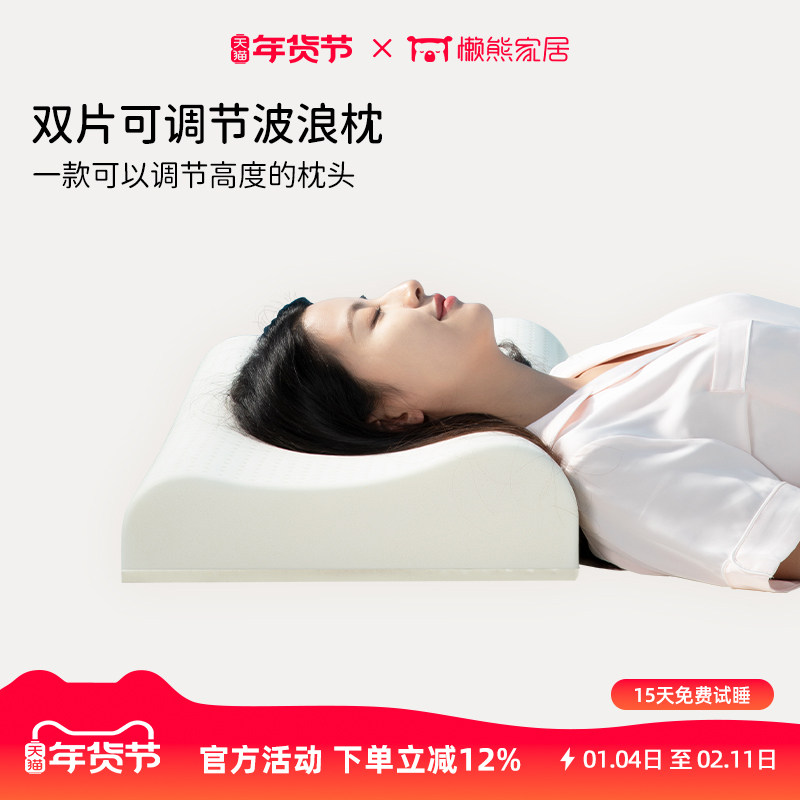 懒熊特拉雷工艺乳胶枕可调高度枕垫片可水洗透气支撑贴合,床上用品,乳胶枕,淘宝优惠券,粉丝福利购,淘宝优惠卷