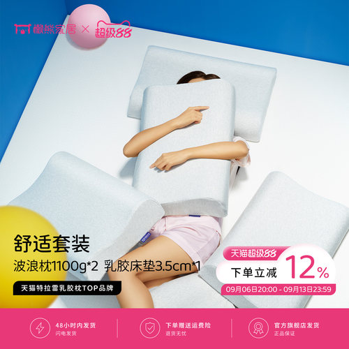 懒熊特拉雷工艺天然乳胶床垫