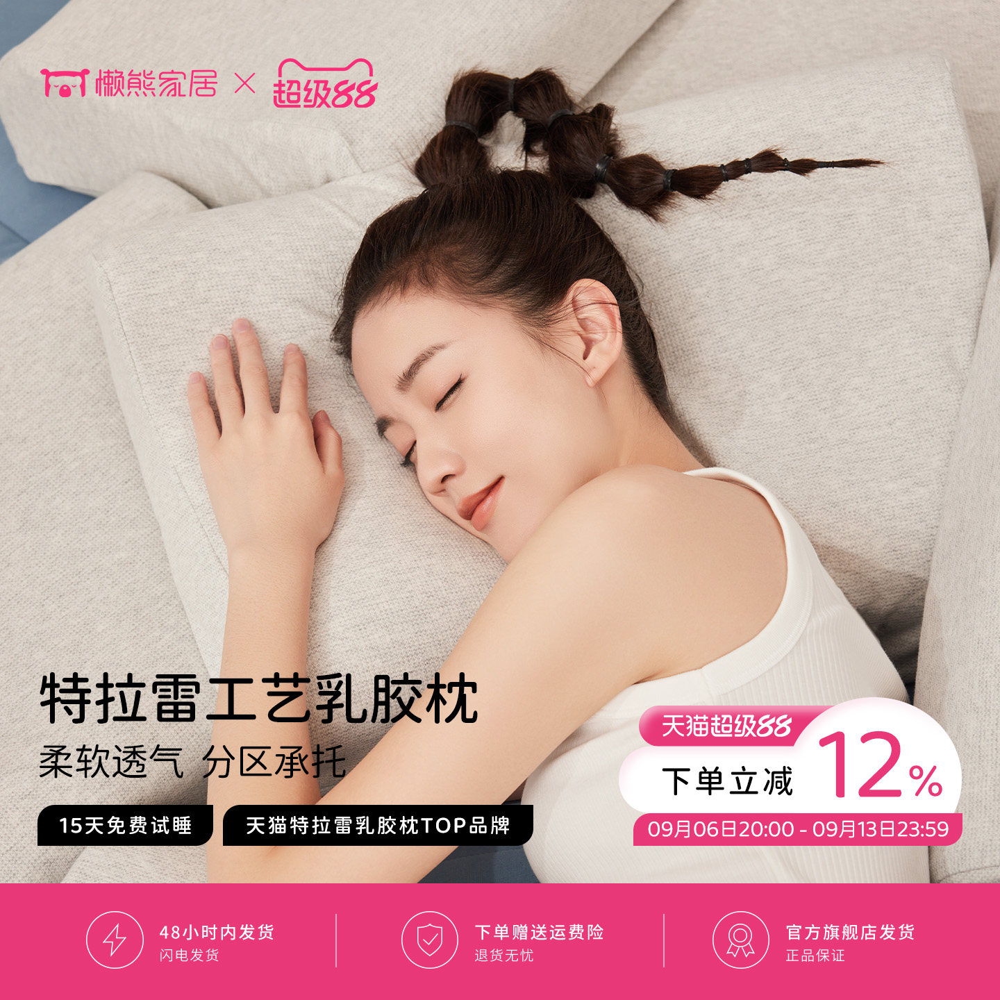 懒熊特拉雷工艺乳胶枕