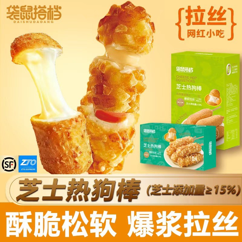 芝士热狗棒土豆韩式网红美食爆浆拉丝儿童速食早餐空气炸锅半成品