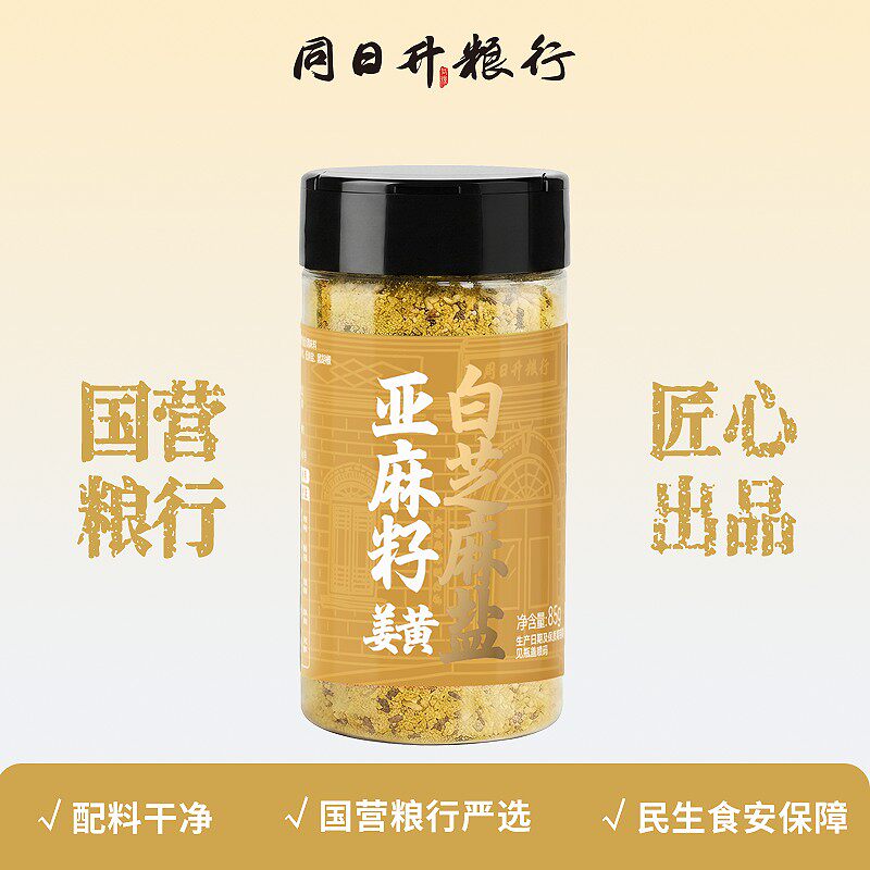 同日升亚麻籽姜黄白芝麻低钠盐 健身轻食水煮菜拌饭地中海调味