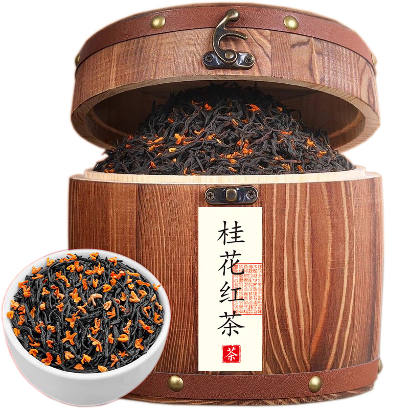 桂花红茶正山红茶小种浓香型蜜香红茶2026新茶茶叶散装木桶装500g