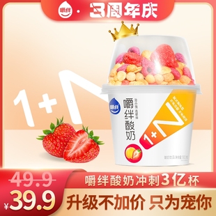 嚼绊酸奶草莓黄桃燕麦零食180克酸奶30克谷物6杯装 达人专享