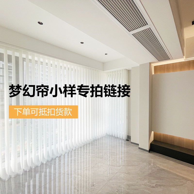 法尚飞电动梦幻帘智能语音电动窗帘窗纱卧室客厅阳台样品专拍链接