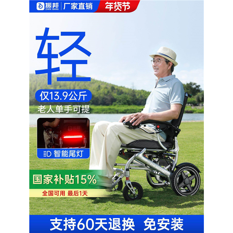 鱼跃电动轮椅智能全自动老年人专用轻便小型2025年轻人代步车