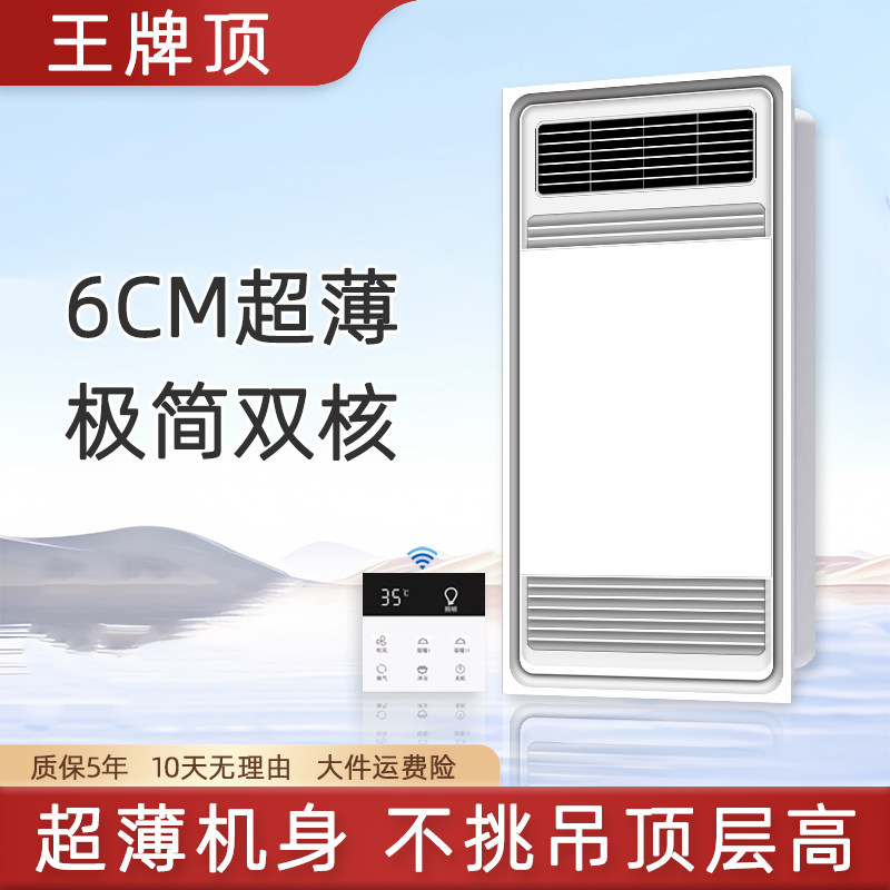 奥普6cm超薄浴霸卫生间取暖照明换气扇一体多功能浴室暖风机配件