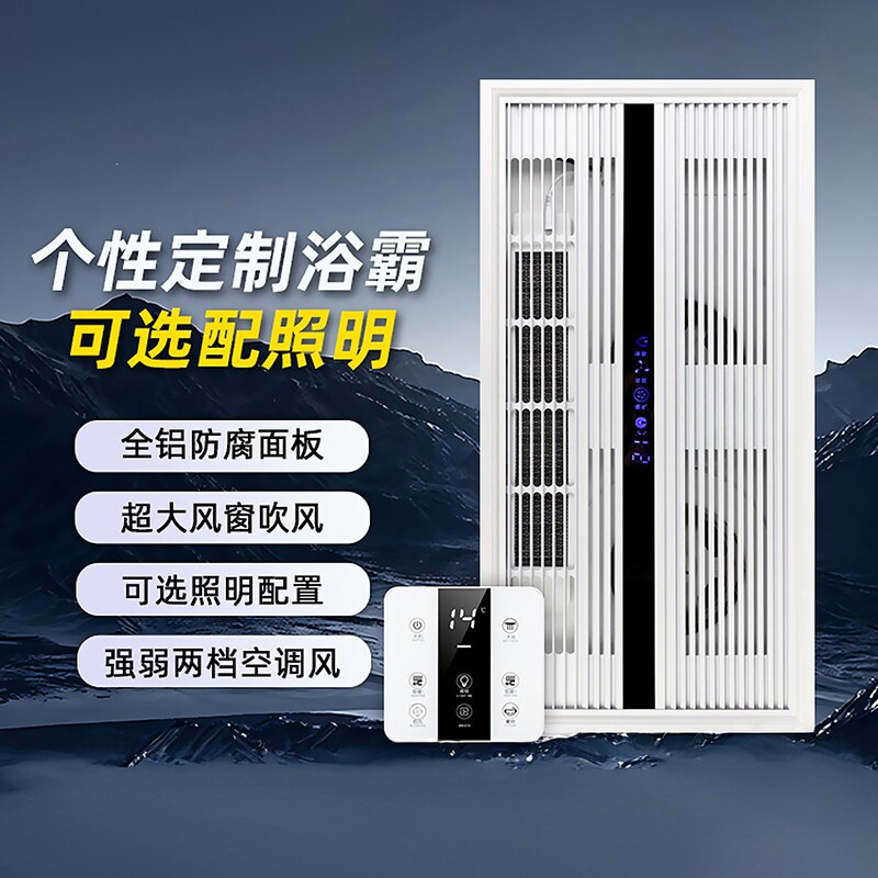 奥普不带无照明浴霸集成吊风暖换气嵌入式卫生间暖风机3060不配件