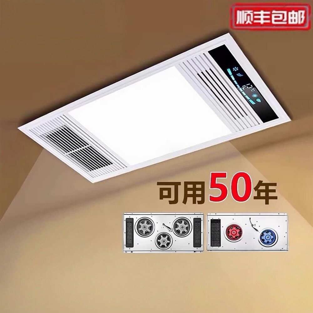 奥普浴霸风暖一体机照明排气扇一体卫生间浴霸暖风机换气扇配件