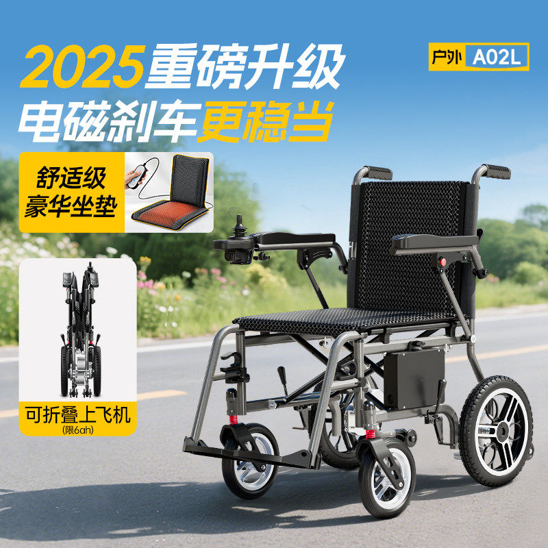 鱼跃轻便电动轮椅可折叠老人专用智能全自动代步车补贴