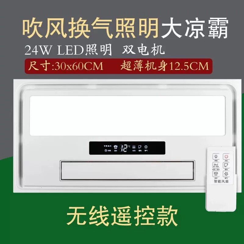 奥普凉霸厨房专用照明二合一风扇集成吊顶卫生间排气扇冷风机配件