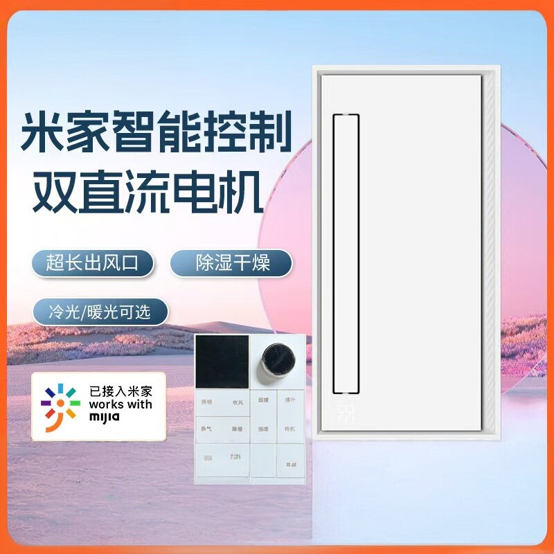 奥普直流电机浴霸灯集成吊顶照明灯排气扇一体纯平风暖暖风机配件