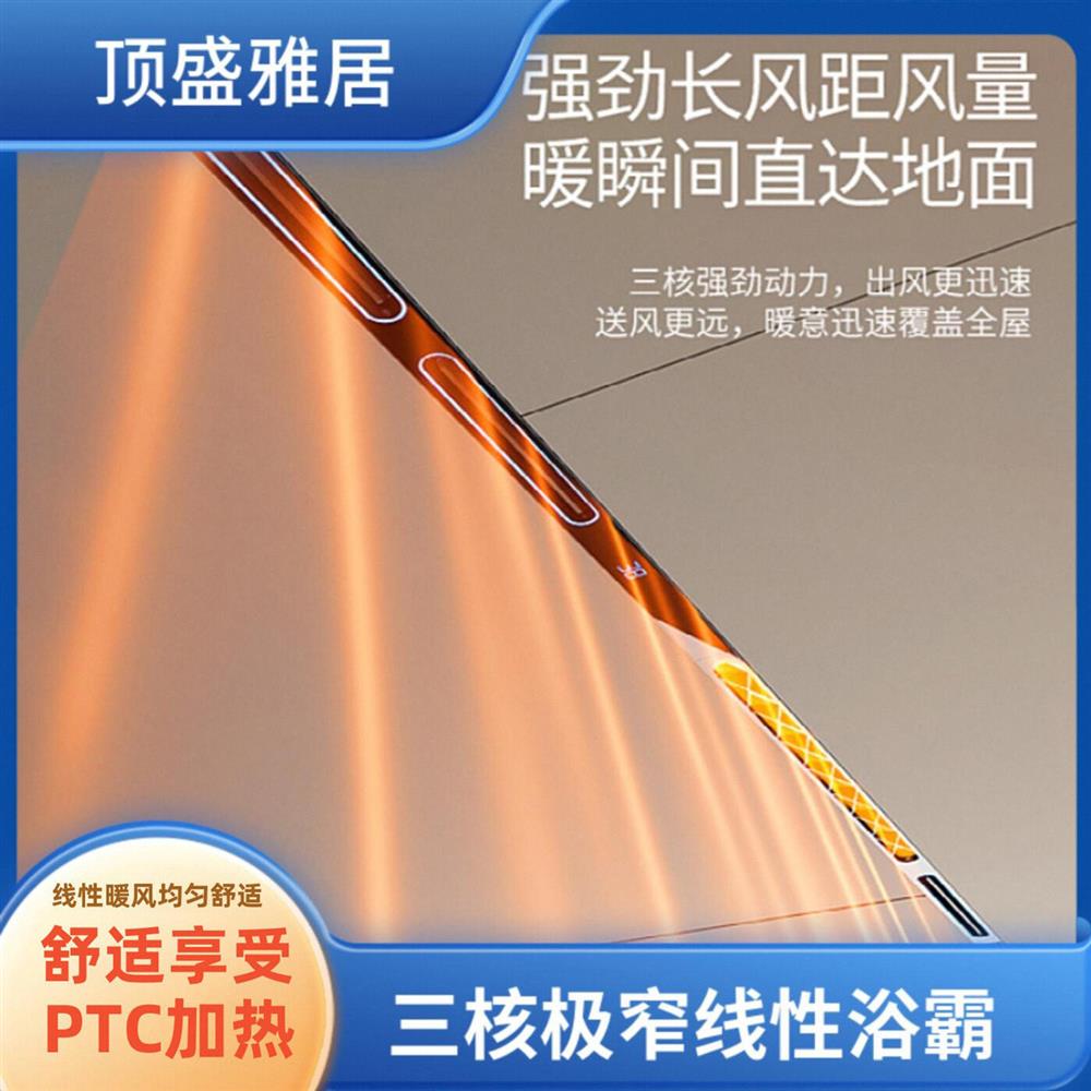 奥普铝蜂窝大板石膏板专用极窄线性浴霸卫生间智能线型线形暖配件
