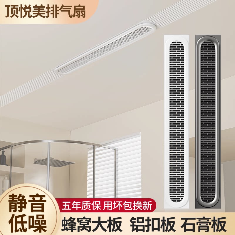 奥普石膏板排风扇线性换气扇蜂窝大板厨房卫生间长条形排气扇配件