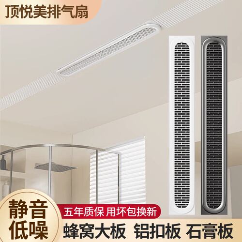 奥普石膏板排风扇线性换气扇蜂窝大板厨房卫生间长条形排气扇配件