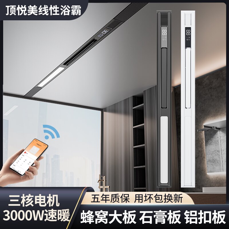 奥普蜂窝大板线型浴霸风暖铝扣板线性暖风机照明排气扇一体石配件