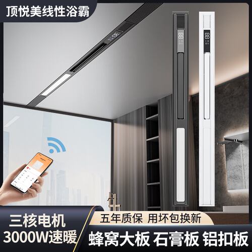 奥普蜂窝大板线型浴霸风暖铝扣板线性暖风机照明排气扇一体石配件