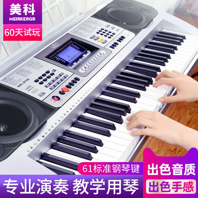 日本雅马哈电子琴61键成人儿童初学入门多功能电钢琴幼师智能专业