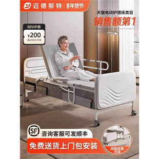 鱼跃电动护理床家用多功能病床瘫痪老人全自动床高升降医疗床