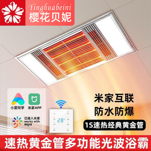 奥普黄金管灯暖浴霸30*60集成吊顶嵌入式卫生间取暖器光波速配件