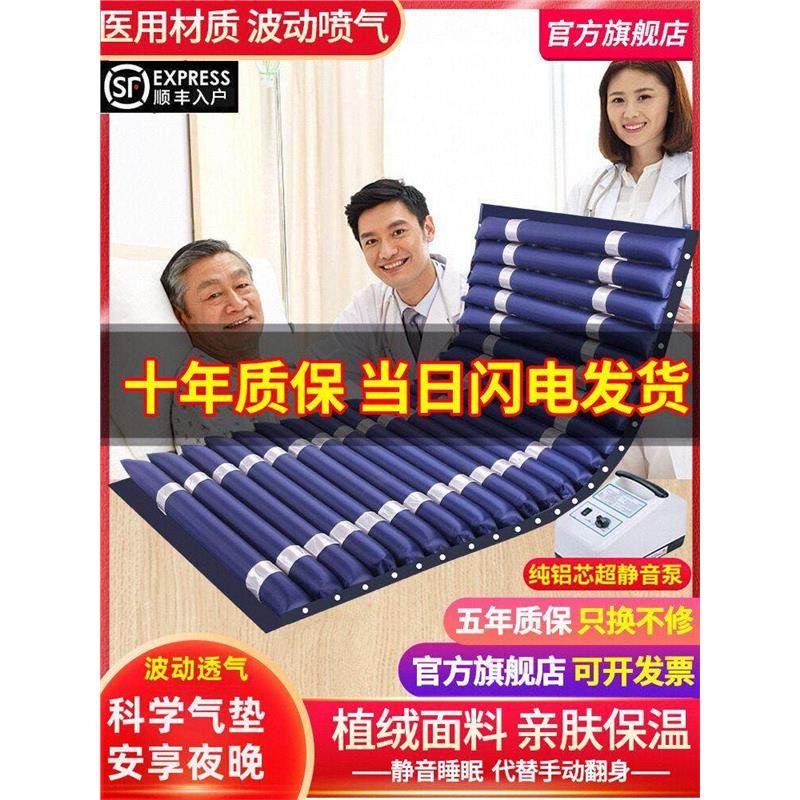 鱼跃防褥疮气床垫单人翻身充气气垫床卧床老人瘫痪病人家用护理