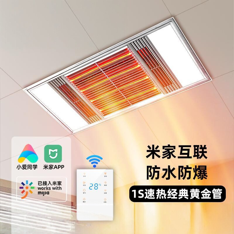 奥普黄金管灯暖浴霸30*60集成吊顶嵌入式卫生间取暖器光波速配件