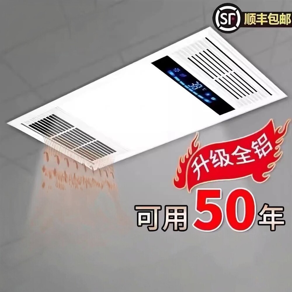 奥普风暖浴霸集成吊顶五合一体浴室卫生间排气扇照明灯取暖暖配件