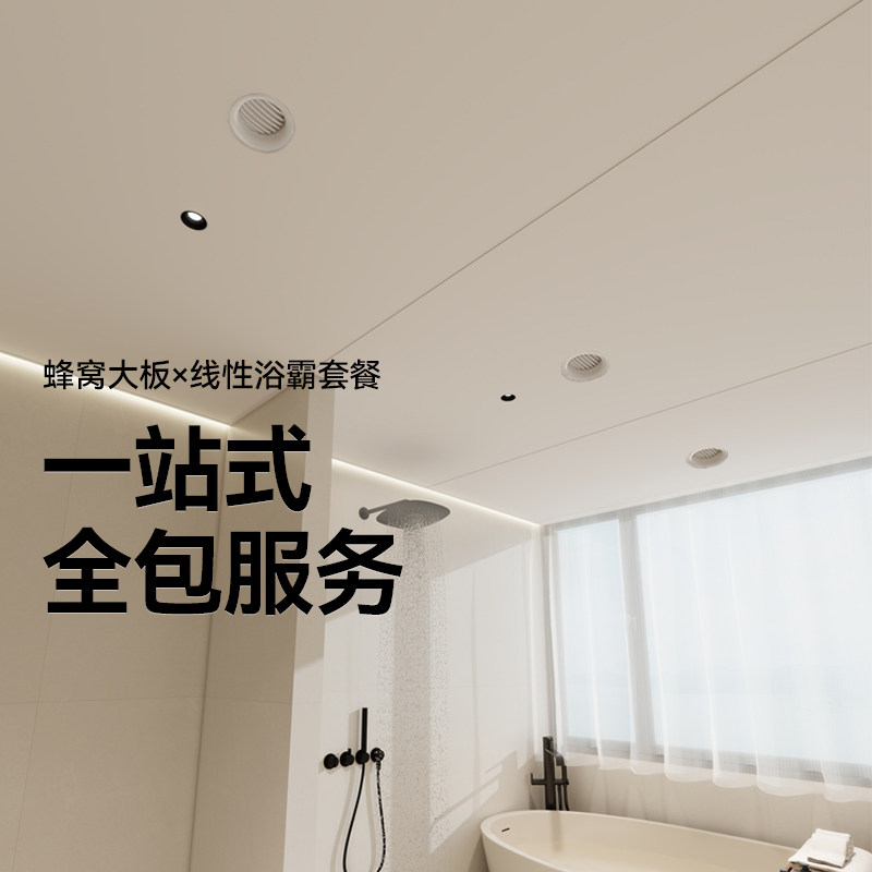 奥普蜂窝大板风暖浴霸集成吊顶卫生间客厅厨房阳台材料包安装配件