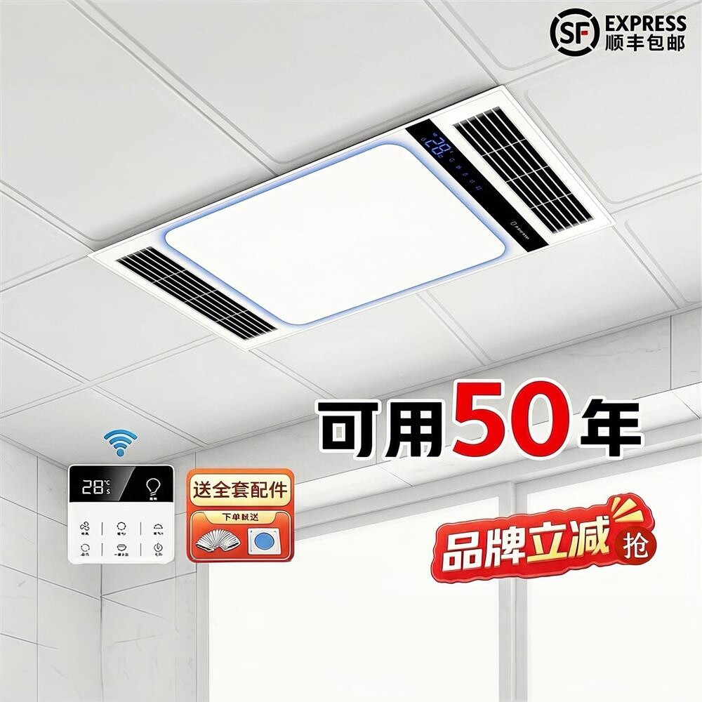 奥普浴霸风暖一体机照明排气扇一体卫生间浴霸暖风机换气扇配件