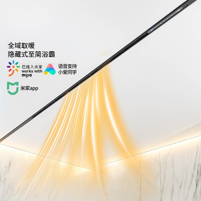 奥普智能线性浴霸风暖蜂窝大板吊顶极窄线型暖风机石膏板铝扣配件