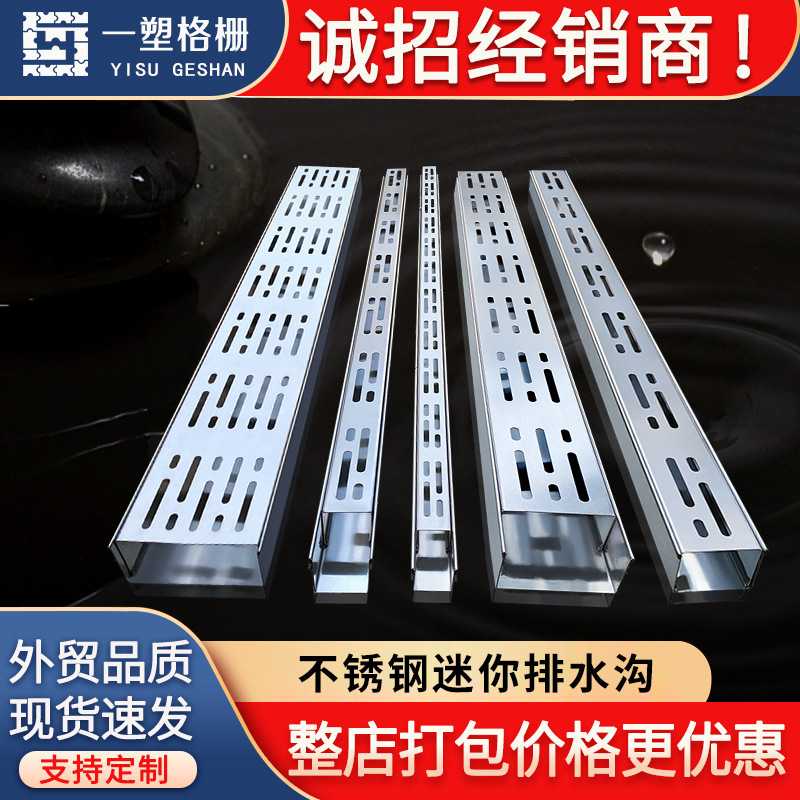 阳台不锈钢排水槽露台庭院地漏U形槽厨房花园成品排水沟地沟盖板