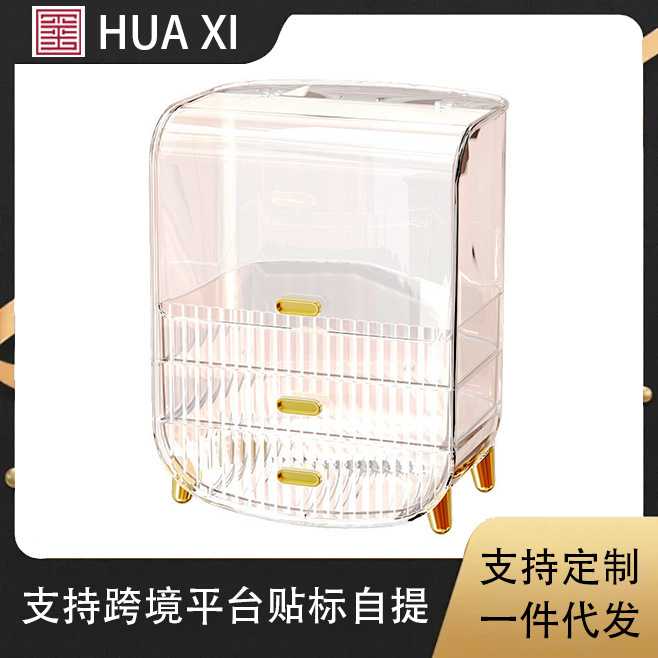 化妆品收纳盒箱桌面透明防尘梳妆台护肤品口红置物架轻奢高透