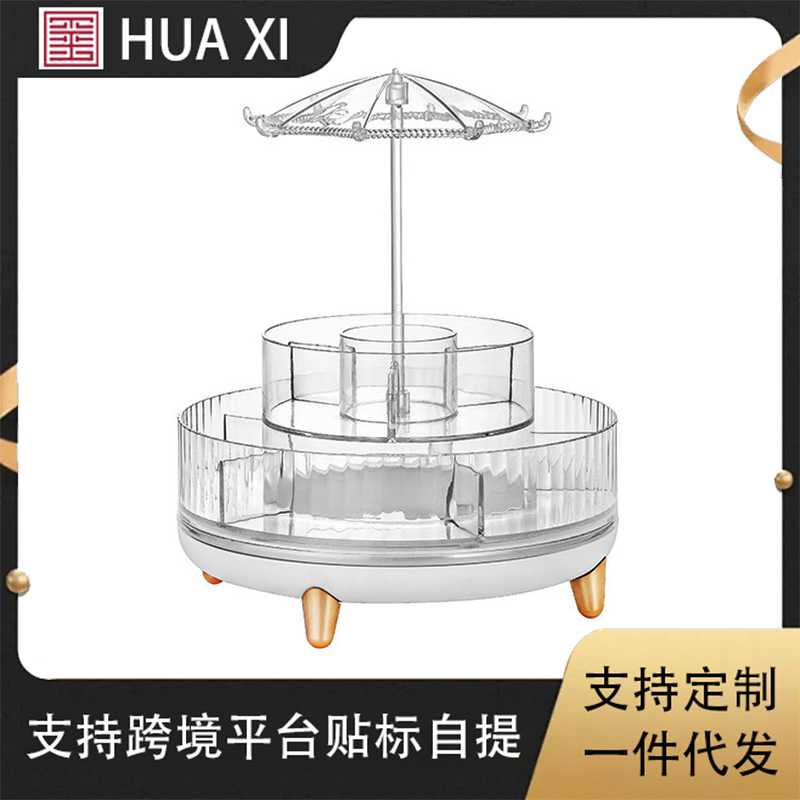 家用塑料旋转化妆品化妆棉收纳盒大容量桌面带盖口红防尘化妆台