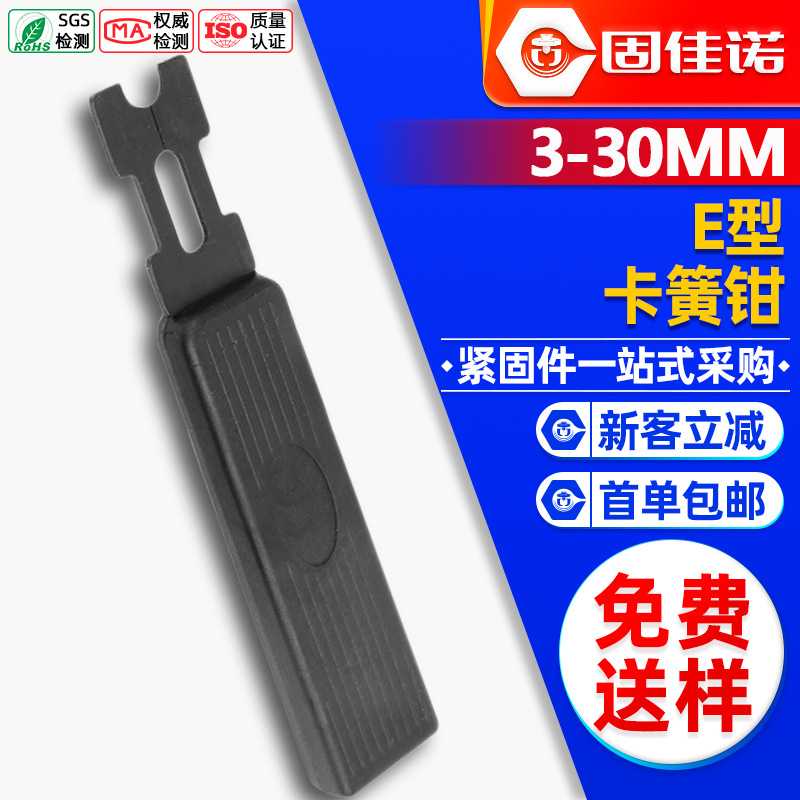 开口挡圈钳E型卡簧钳C型叉子卡环钳介子叉ETH安装多功能工具