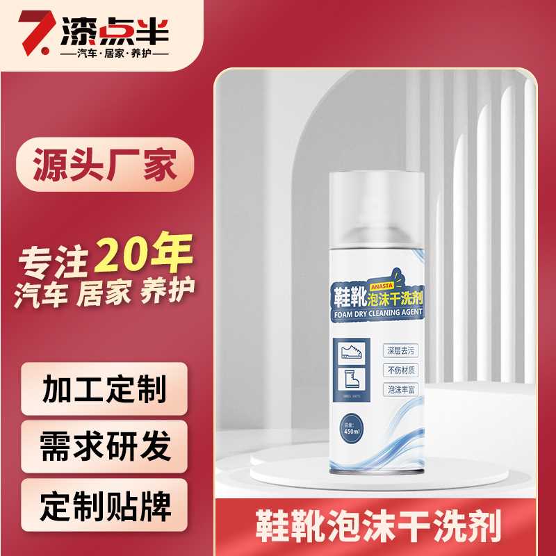 多功能泡泡小白鞋清洗剂免水洗刷鞋去污增白鞋靴泡沫网鞋球鞋专用
