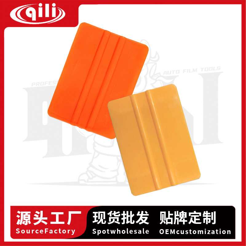 其力汽车贴膜工具小四方刮板改色膜贴膜刮板塞边收边贴膜用品现货