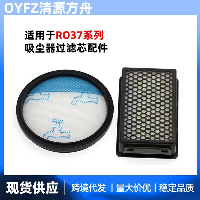 适配Rowenta好运达吸尘器RO37