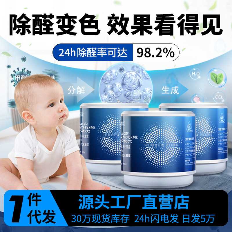 广州佳尼斯日本吸收甲醛清除去除剂新车新房家用去甲醛除醛魔盒