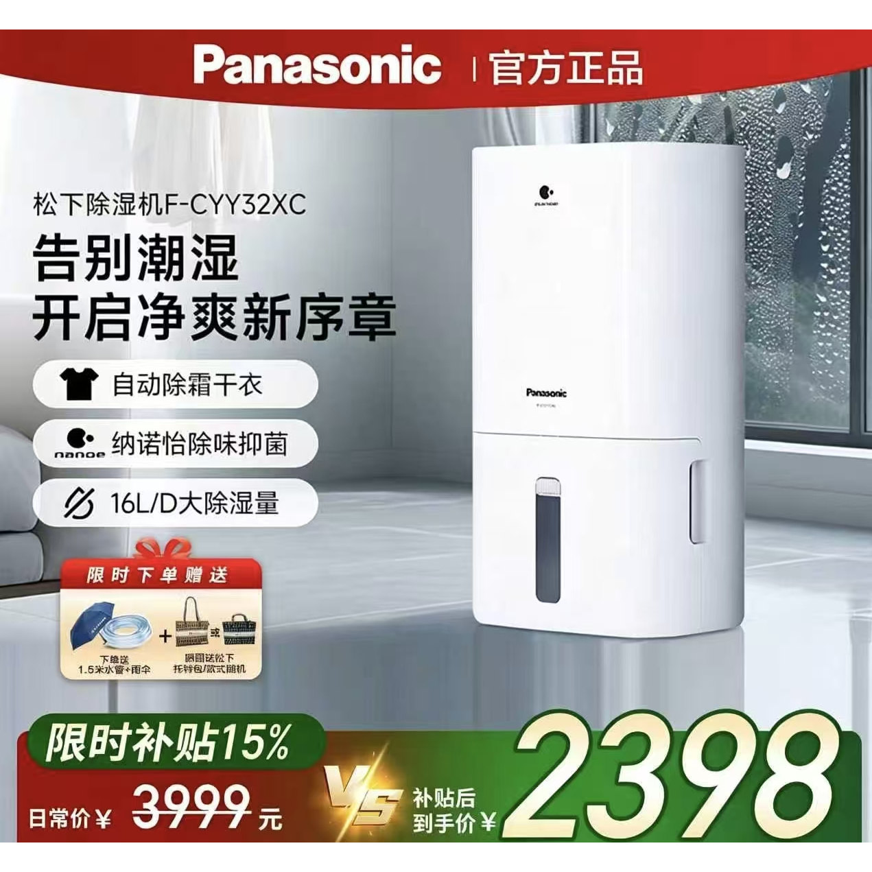 松下除湿机抽湿机家用卧室办公室地下室轻音干衣吸湿器