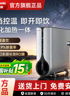松下800G厨下RO反渗透净水器