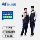 防水羽绒马甲学院风柔软舒适鸭绒 深圳校服中学联名版 雅兰特