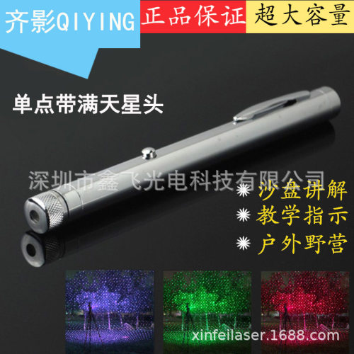 齐影银色黑色红光激光满天星激光手电筒投影手电筒镭射教鞭远射笔