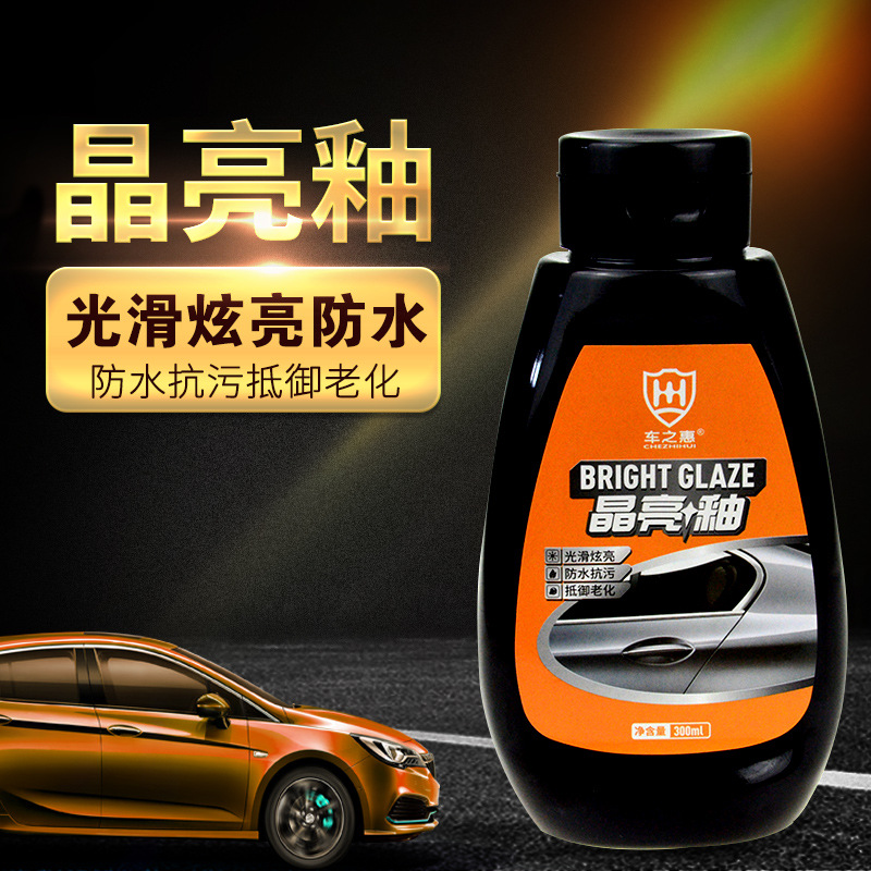 车之惠汽车养护用品驱水晶亮釉
