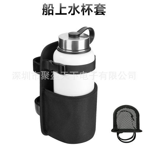 船上栏杆水杯收纳套 扶手水瓶收纳杯架 自行车架水壶收纳绑带支架