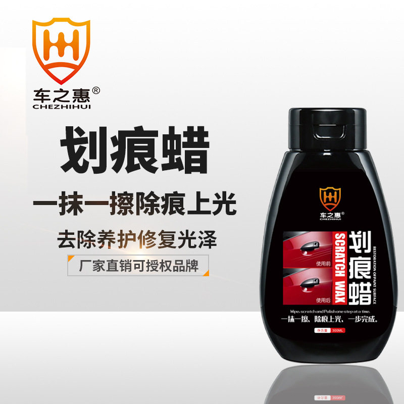 车之惠划痕蜡300ml 汽车车漆划痕修复去痕车蜡去污上光养护镀膜剂,汽车零部件/养护/美容/维保,车蜡/划痕蜡/划痕釉,淘宝优惠券,粉丝福利购,淘宝优惠卷