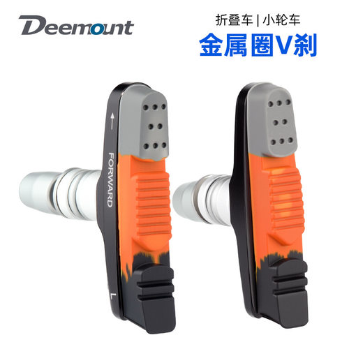 自行车V刹刹车皮可替换刹车胶皮折叠车金属圈耐磨55mm三色刹车块
