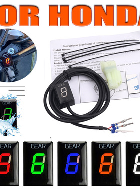 适用本田Honda摩托车LED档位显示器液晶数字 档显表 CBR1000RR