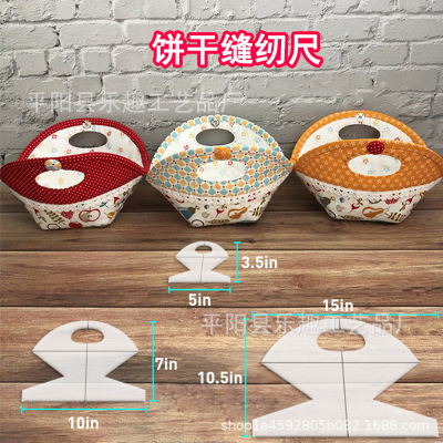 Cookie Basket Bag Templates 饼干篮袋子模板 缝纫尺模板